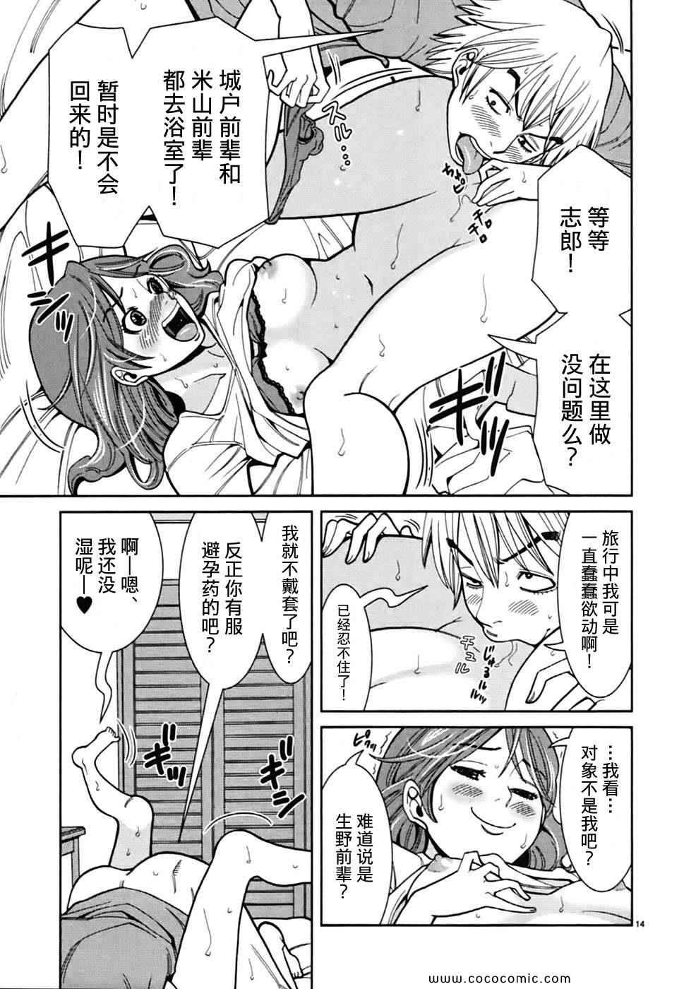 《孔中窥见真理之貌》漫画 偷窥孔 07卷