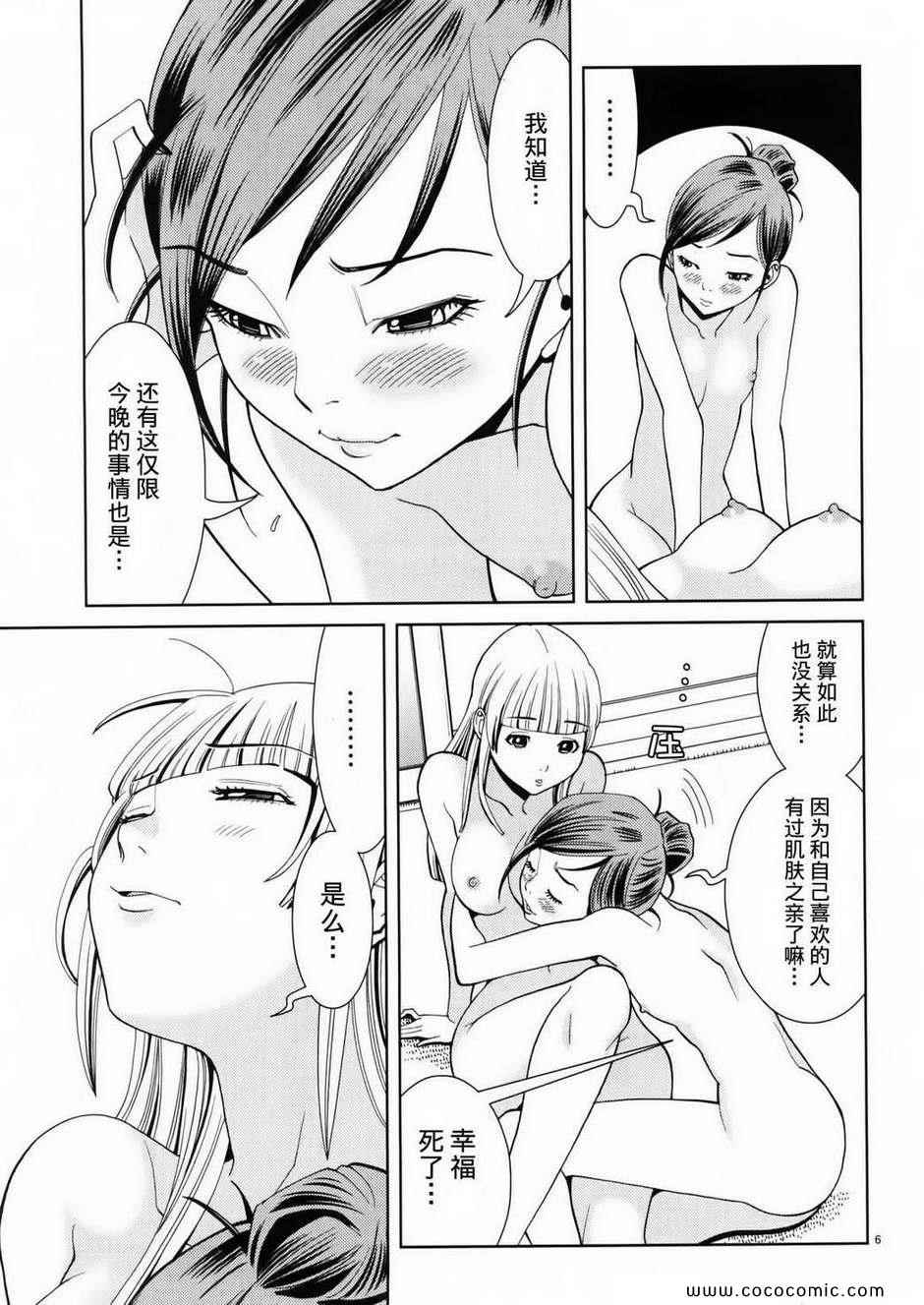 《孔中窥见真理之貌》漫画 偷窥孔 05卷