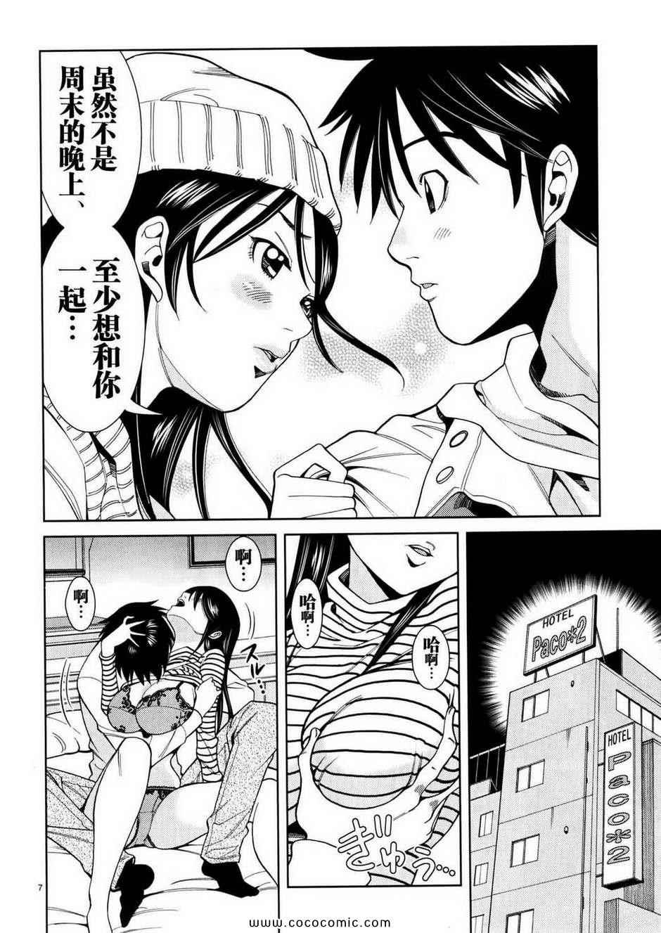 《孔中窥见真理之貌》漫画 偷窥孔 05卷