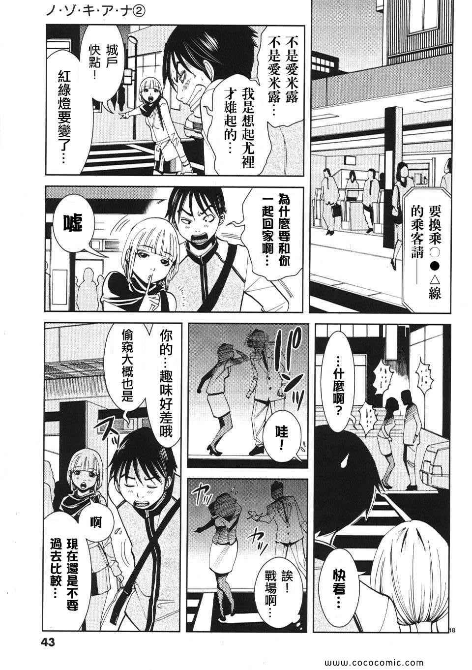 《孔中窥见真理之貌》漫画 偷窥孔 02卷