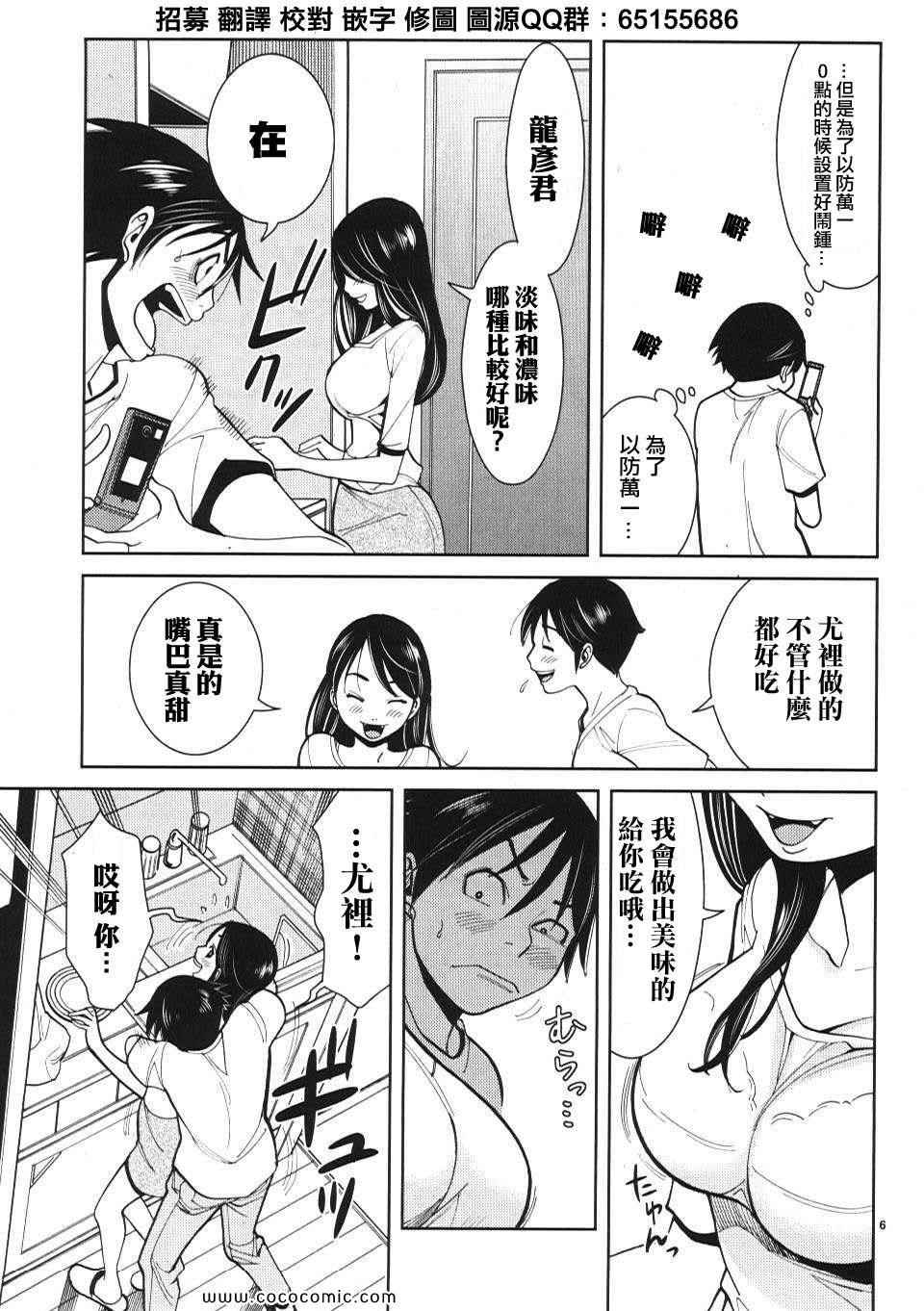 《孔中窥见真理之貌》漫画 偷窥孔 02卷