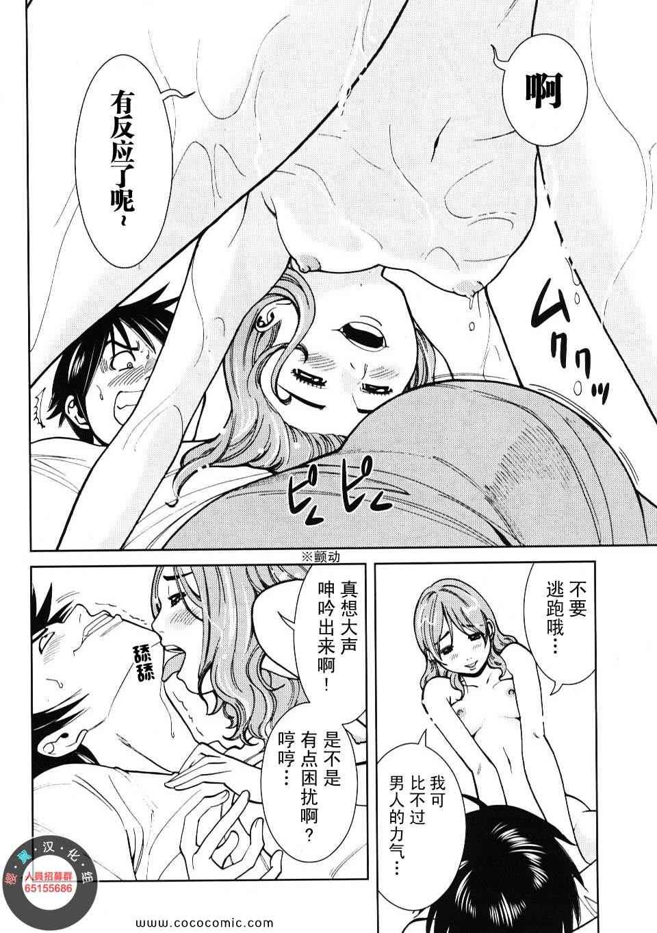 《孔中窥见真理之貌》漫画 偷窥孔 02卷