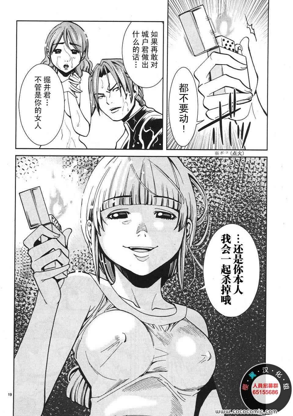 《孔中窥见真理之貌》漫画 偷窥孔 02卷