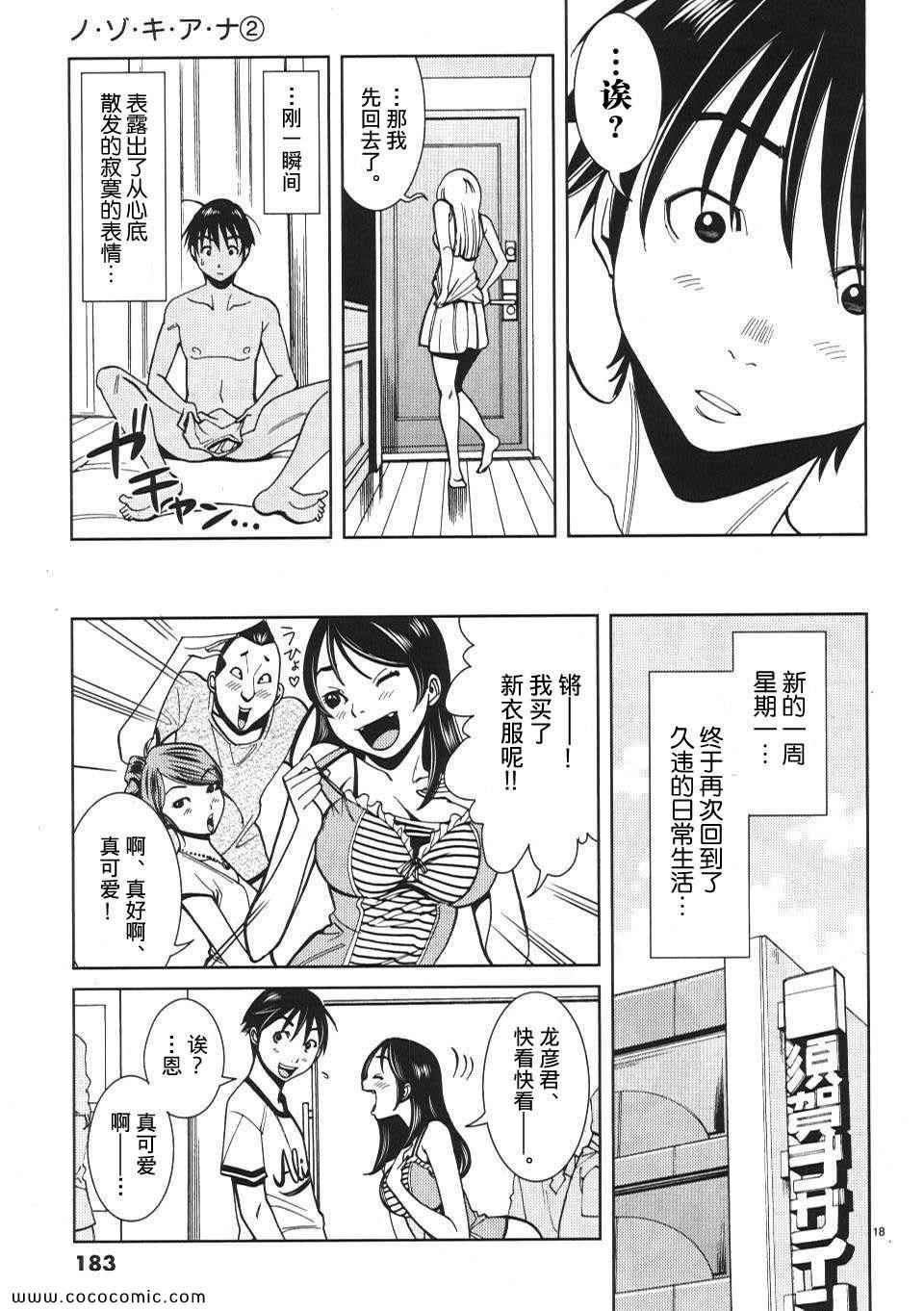 《孔中窥见真理之貌》漫画 偷窥孔 02卷