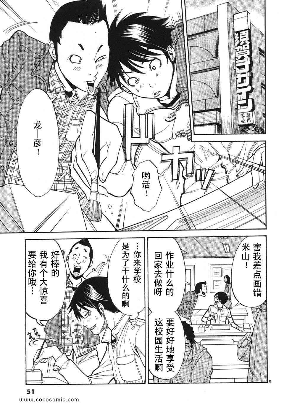 《孔中窥见真理之貌》漫画 偷窥孔 01卷