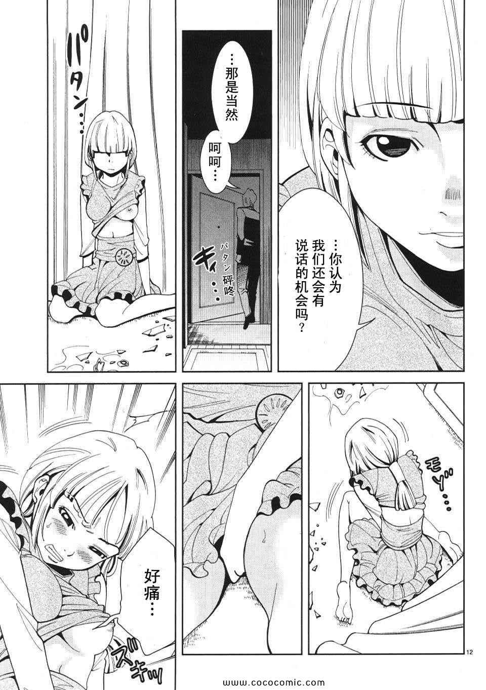 《孔中窥见真理之貌》漫画 偷窥孔 01卷