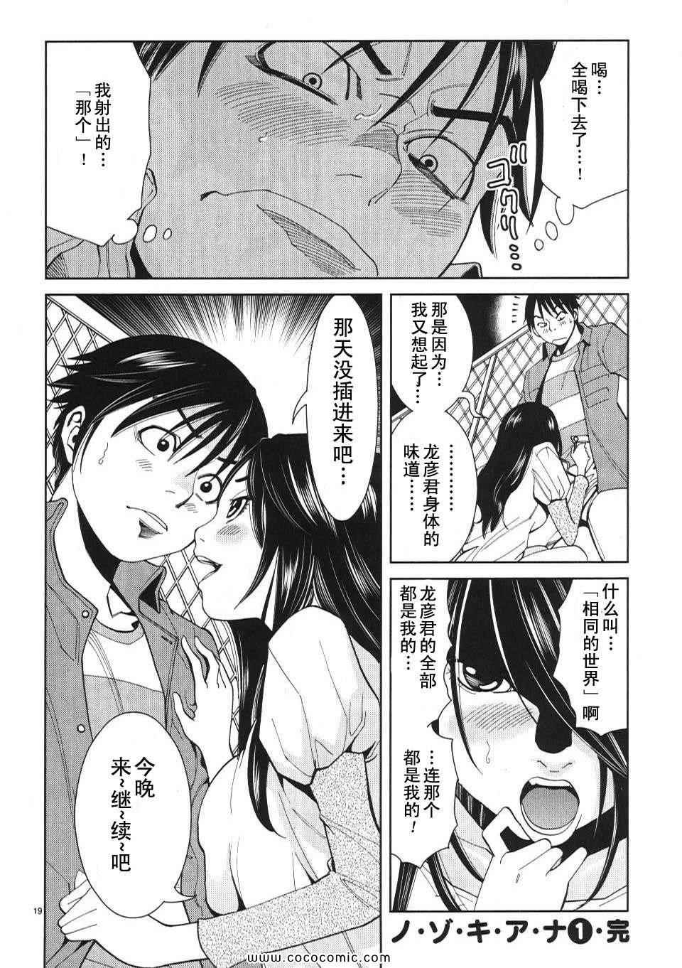 《孔中窥见真理之貌》漫画 偷窥孔 01卷