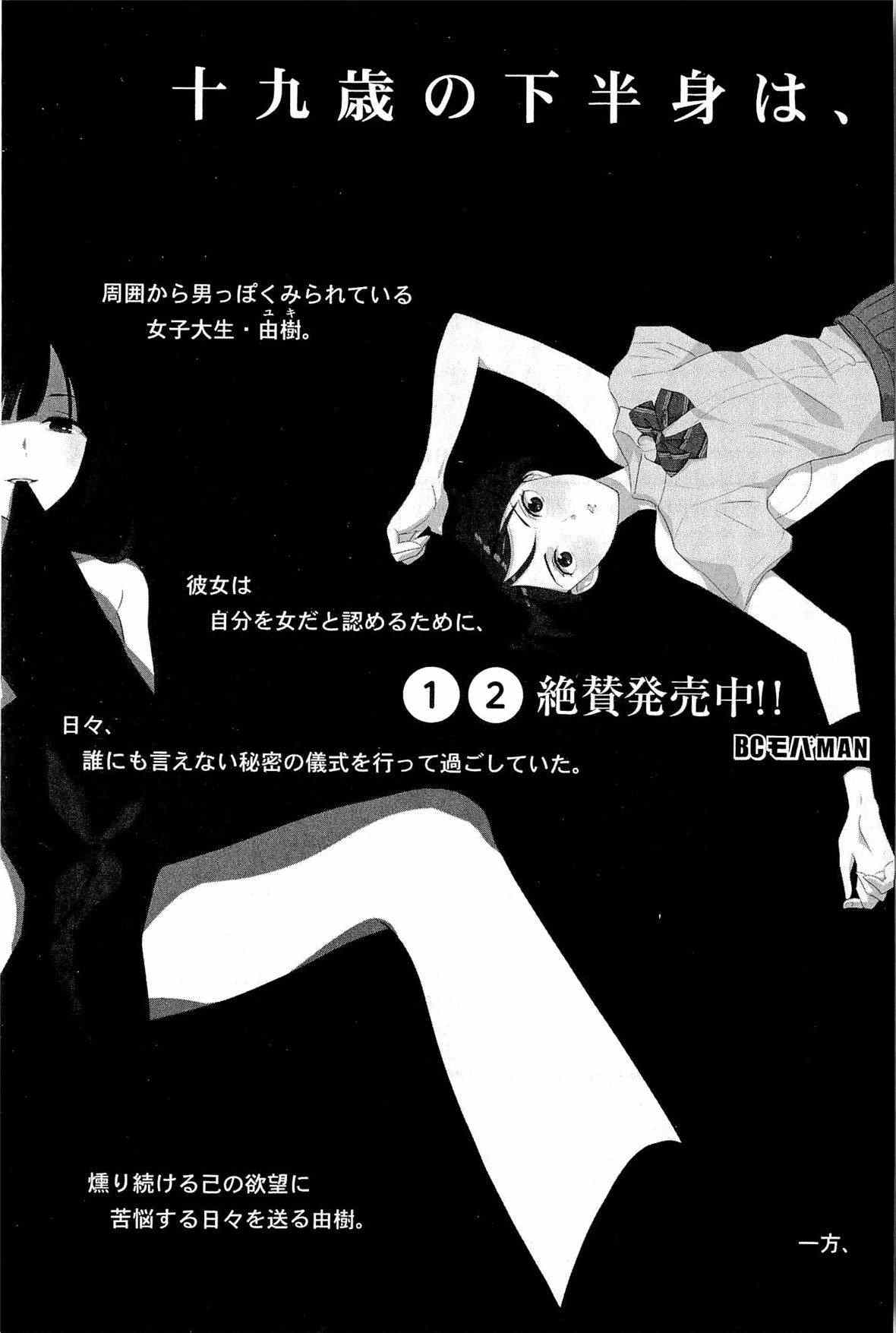 《孔中窥见真理之貌》漫画 偷窥孔 081集