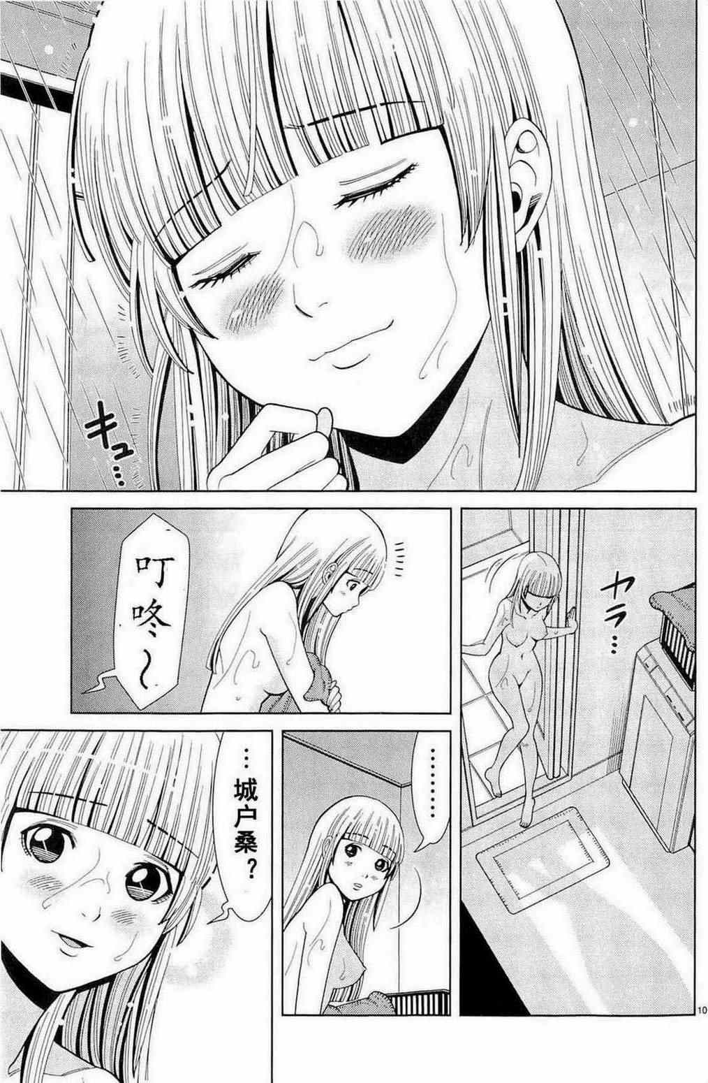 《孔中窥见真理之貌》漫画 偷窥孔 079集