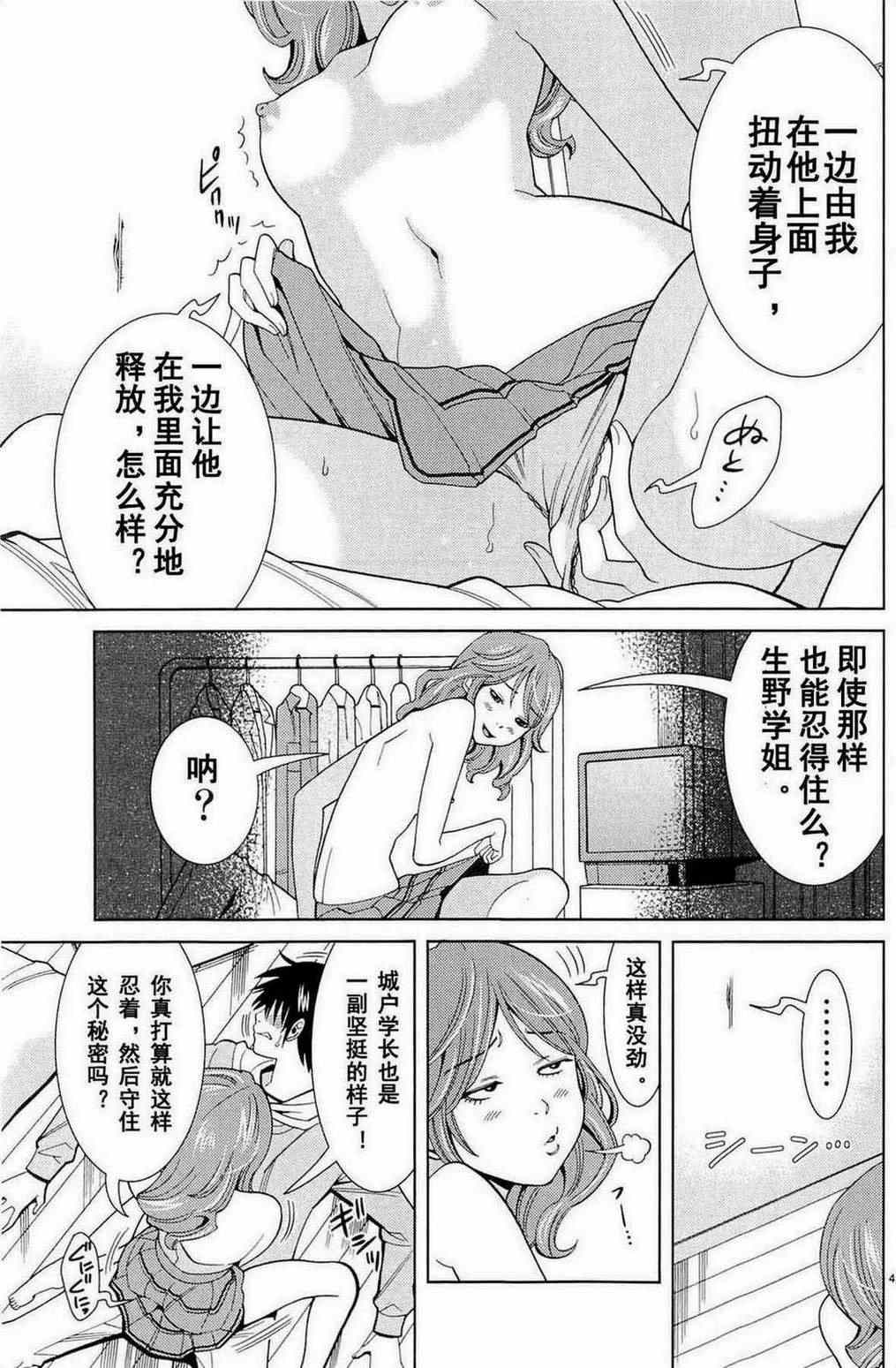 《孔中窥见真理之貌》漫画 偷窥孔 076集