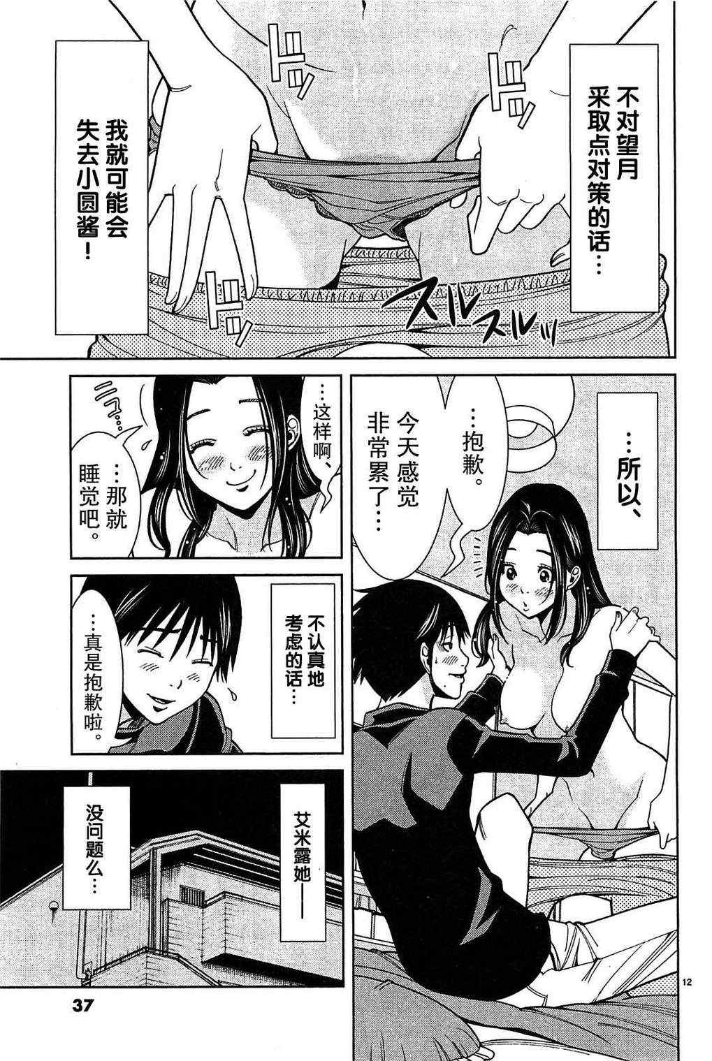 《孔中窥见真理之貌》漫画 偷窥孔 065集