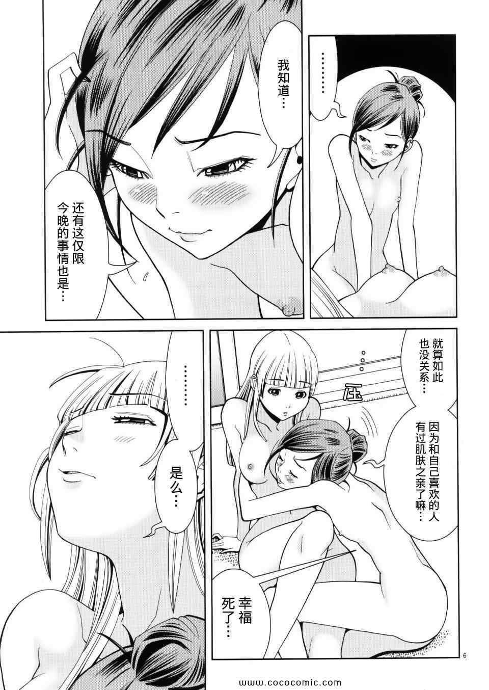 《孔中窥见真理之貌》漫画 偷窥孔 037集