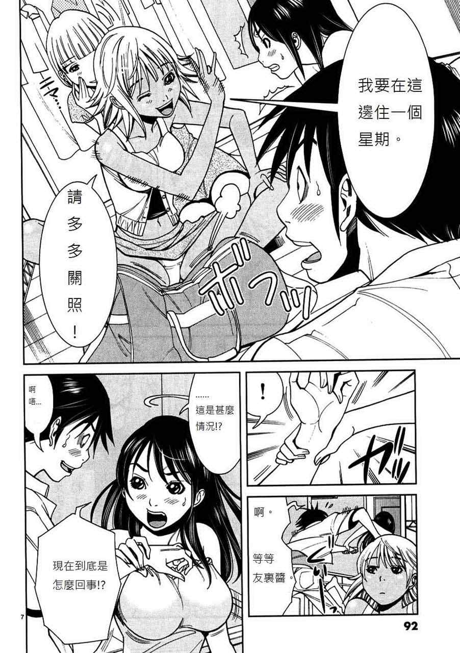 《孔中窥见真理之貌》漫画 偷窥孔 023集