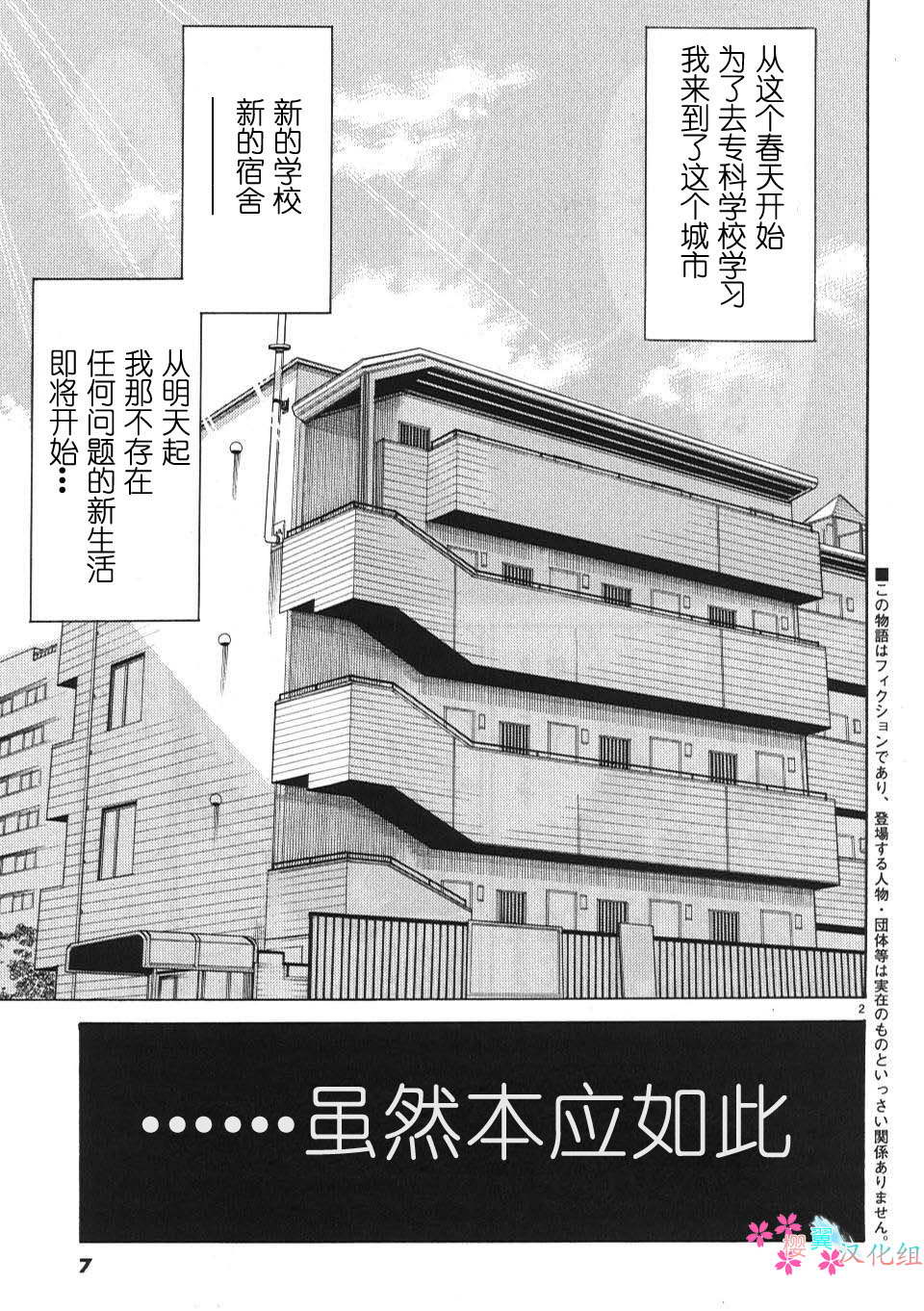 《孔中窥见真理之貌》漫画 偷窥孔 001集