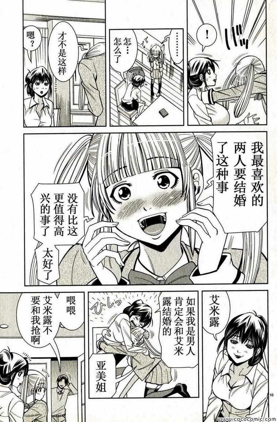 《孔中窥见真理之貌》漫画 偷窥孔 100集