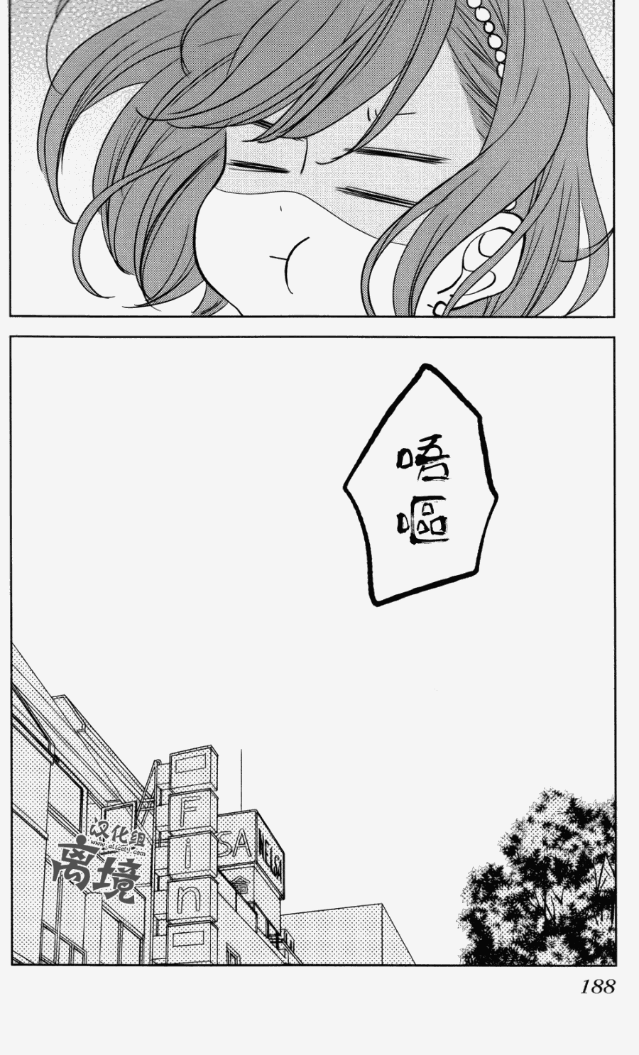 《邻座的怪同学》漫画 特别篇03