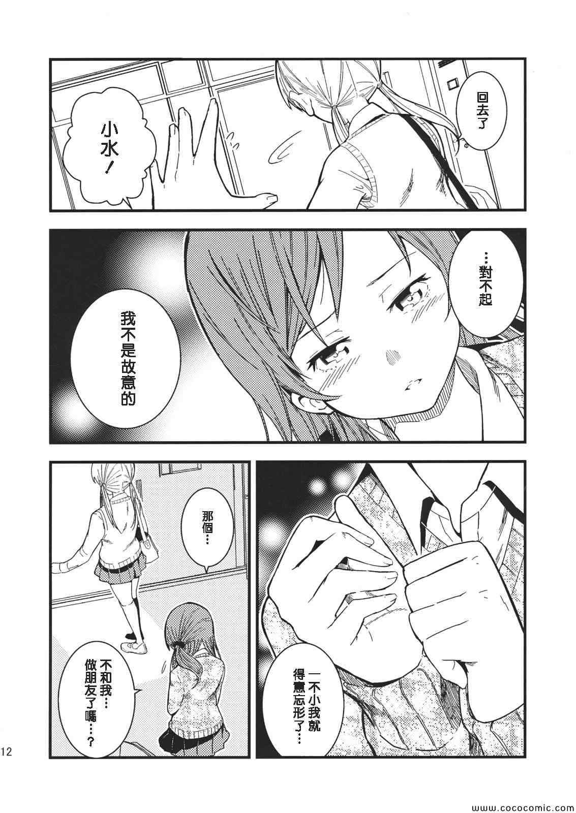 《邻座的怪同学》漫画 同人-在做什么？夏目同学