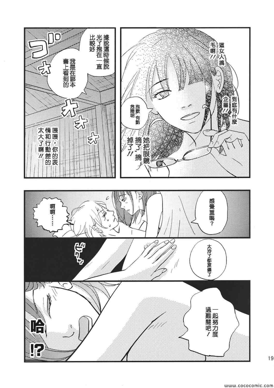 《邻座的怪同学》漫画 同人-在做什么？夏目同学