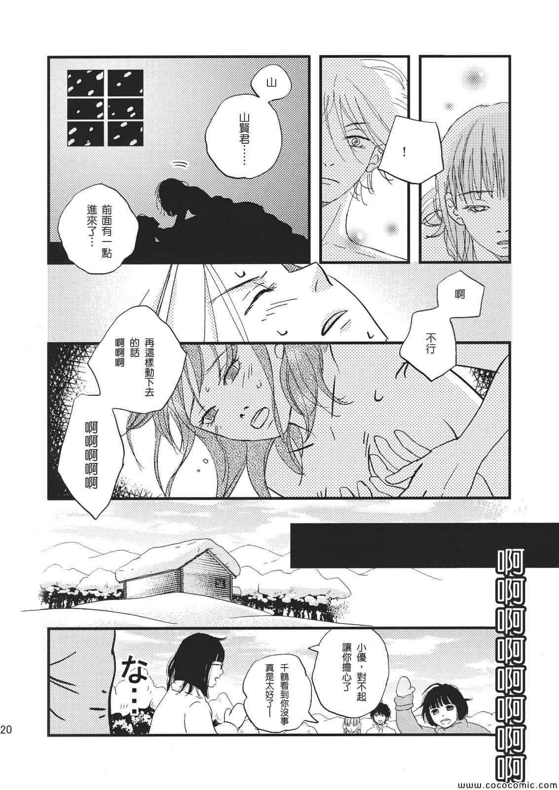 《邻座的怪同学》漫画 同人-在做什么？夏目同学