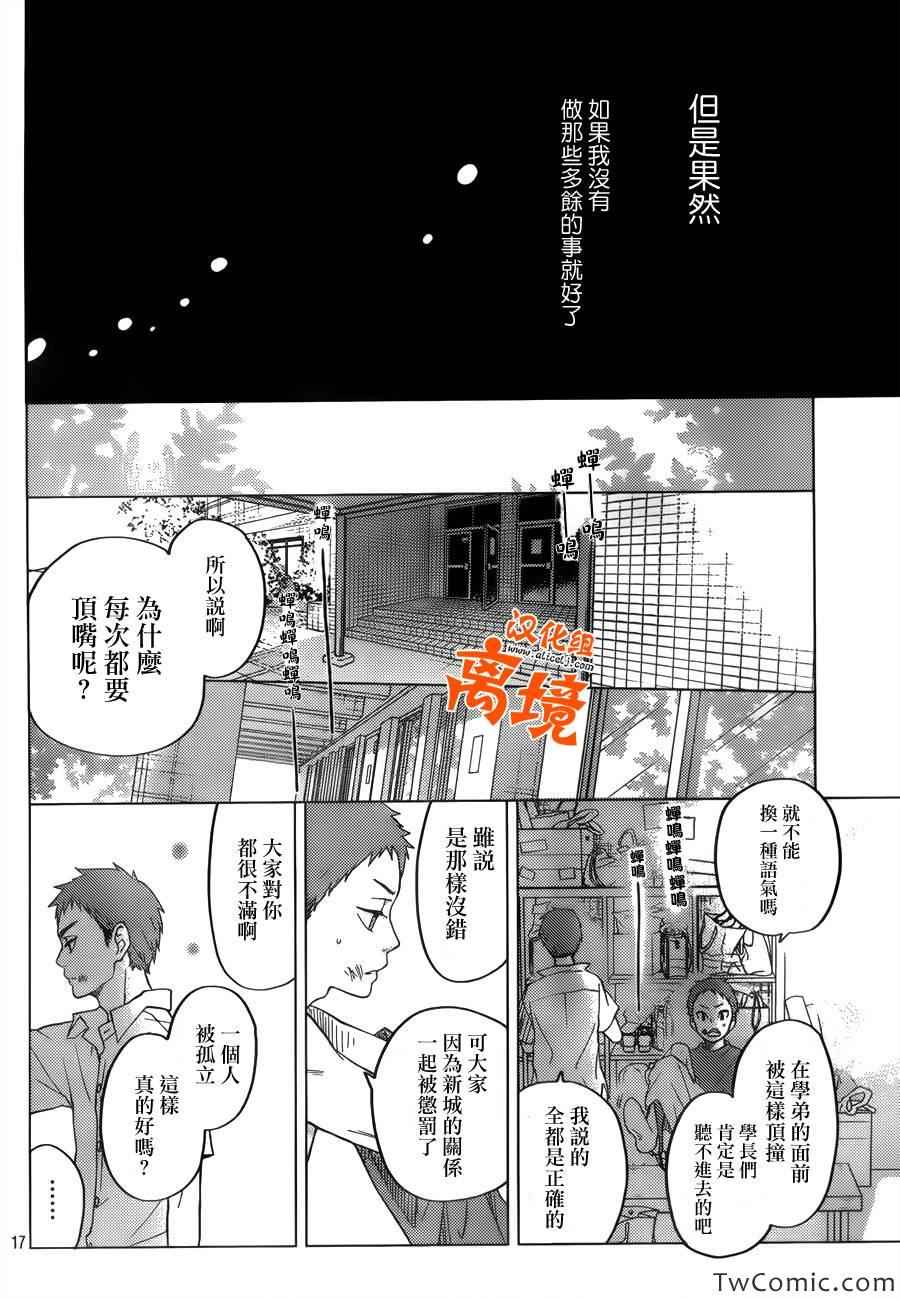 《邻座的怪同学》漫画 番外篇1