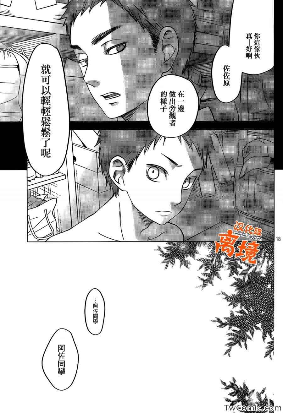 《邻座的怪同学》漫画 番外篇1