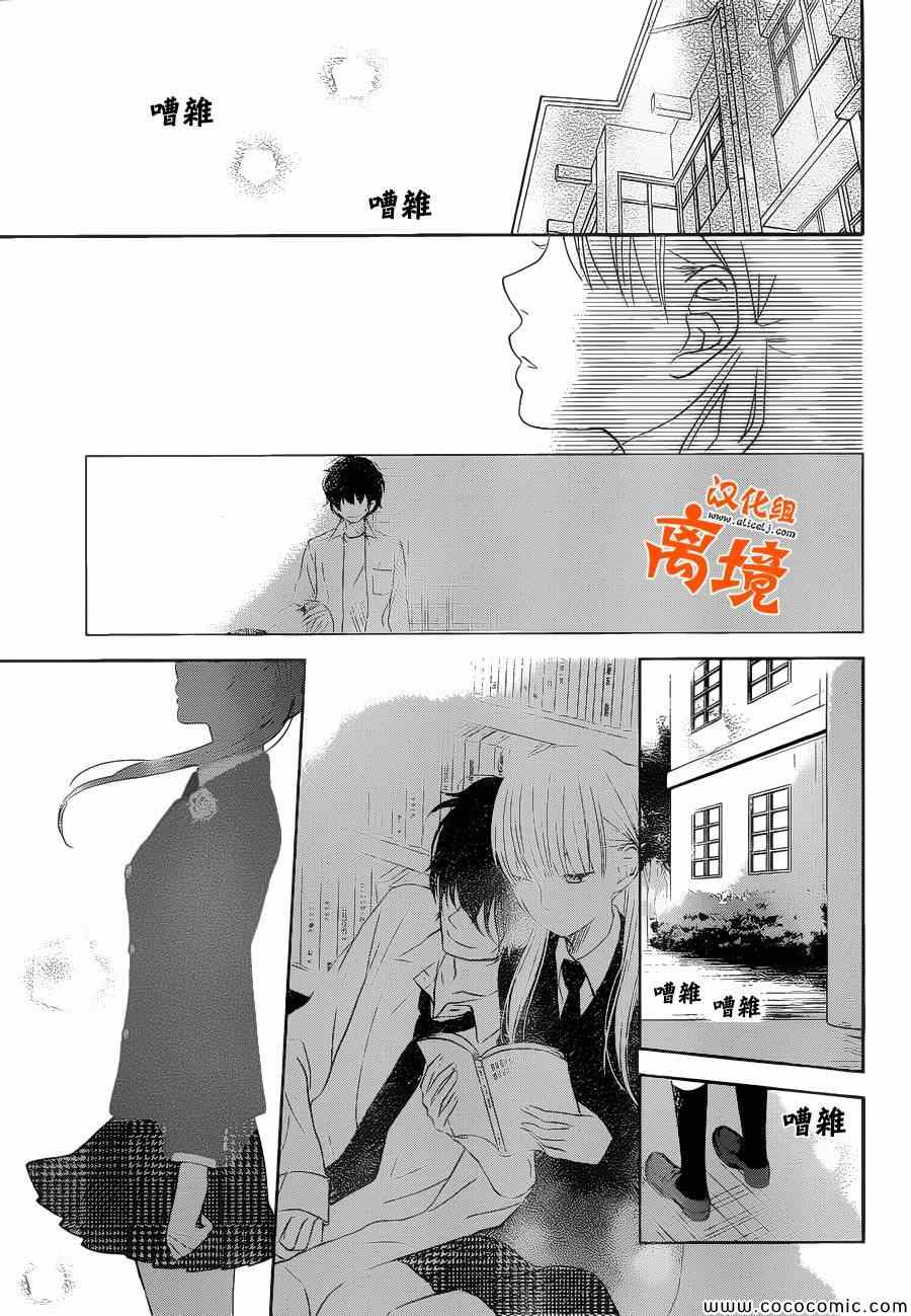 《邻座的怪同学》漫画 048集