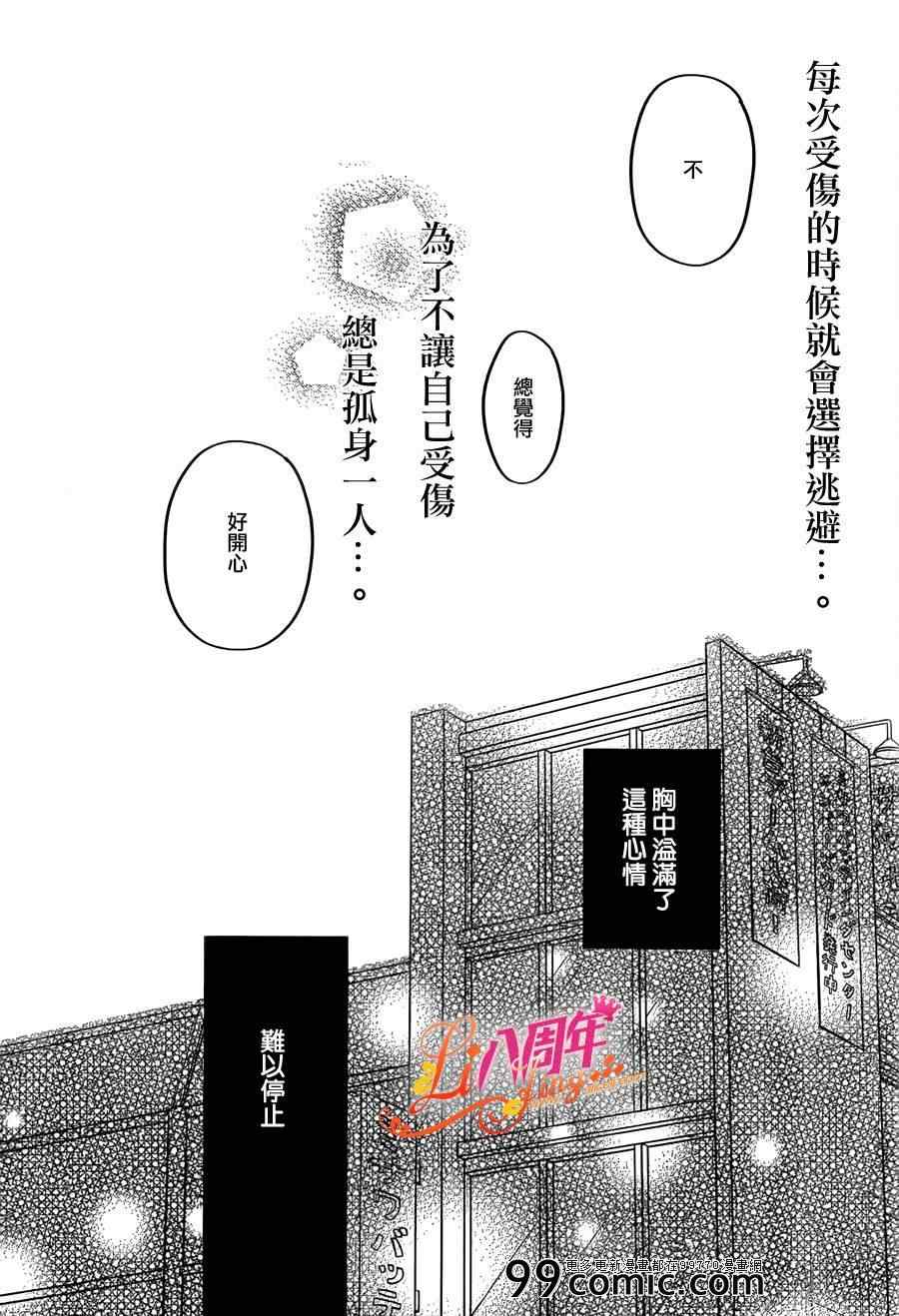 《邻座的怪同学》漫画 045集