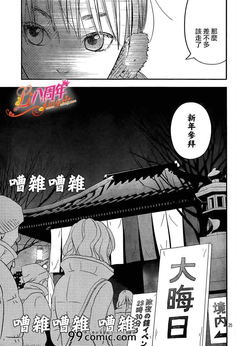 《邻座的怪同学》漫画 045集