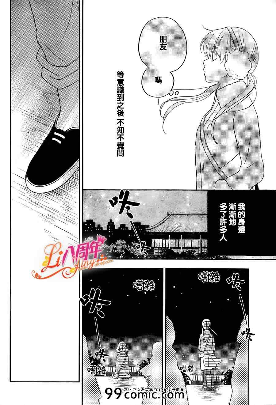 《邻座的怪同学》漫画 045集