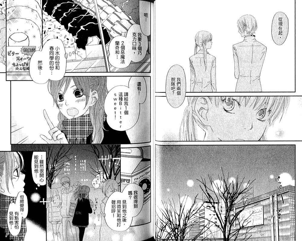 《邻座的怪同学》漫画 07卷