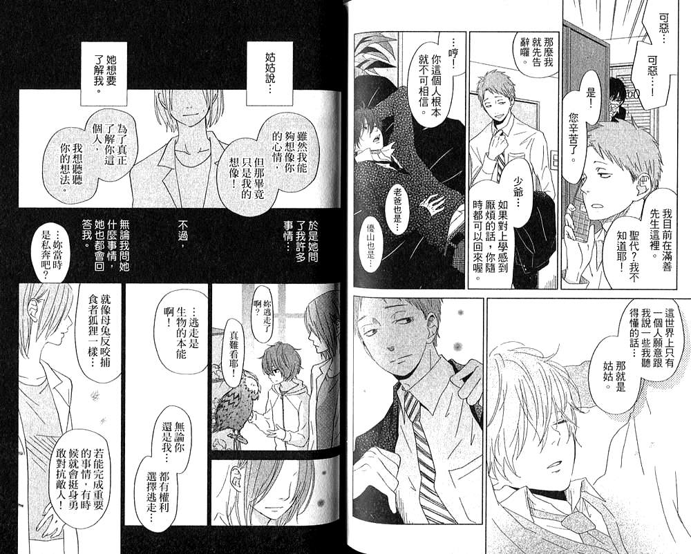 《邻座的怪同学》漫画 07卷