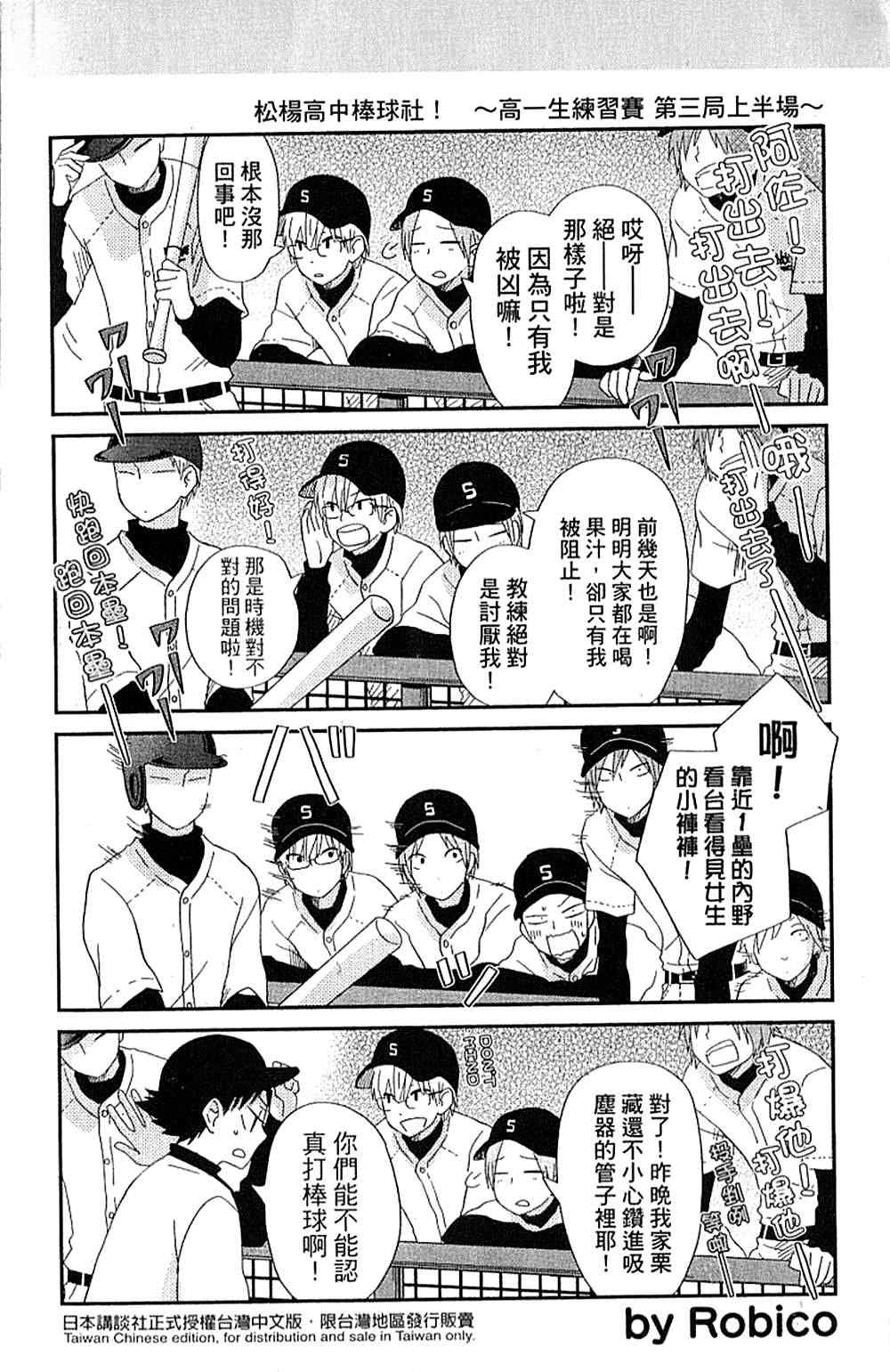 《邻座的怪同学》漫画 06卷