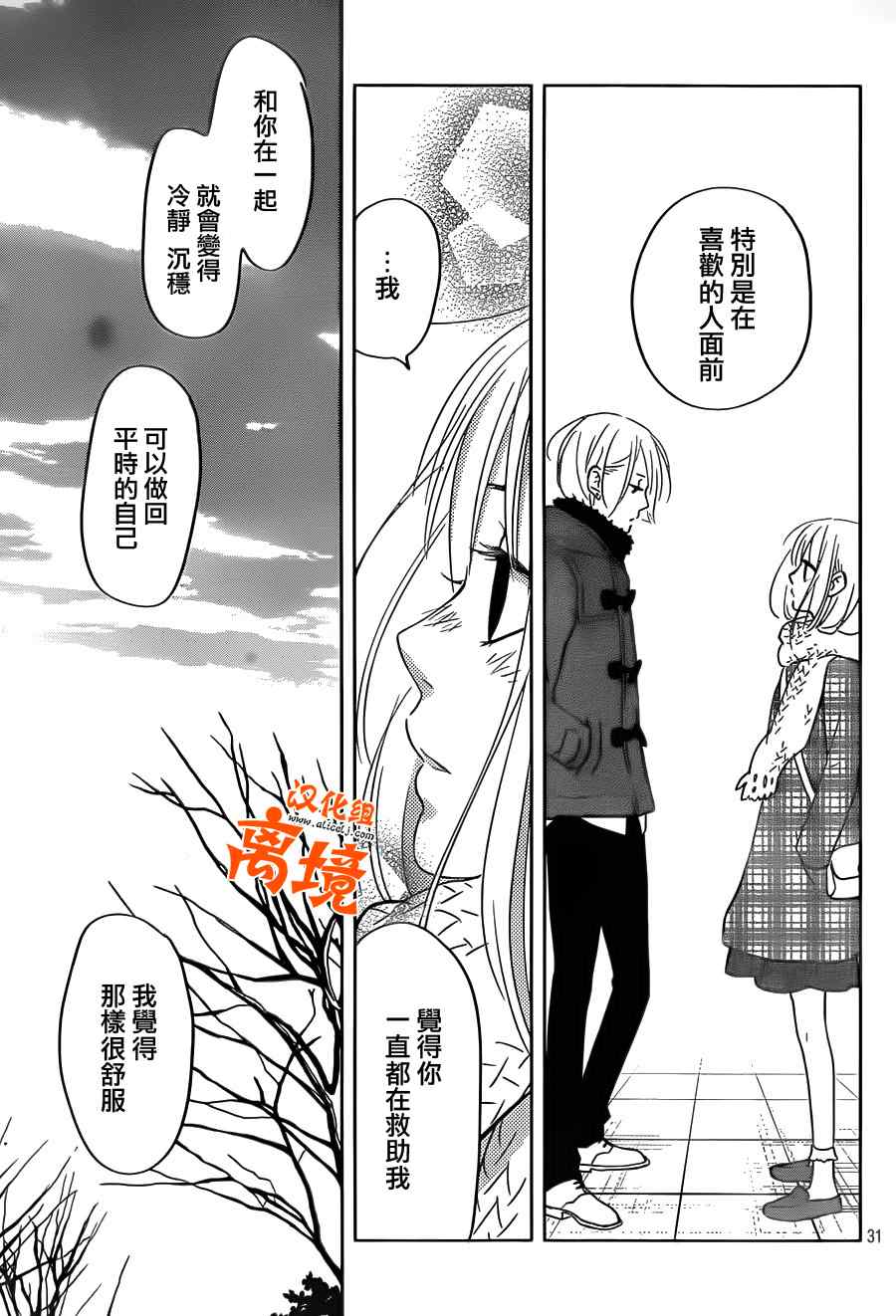 《邻座的怪同学》漫画 044集