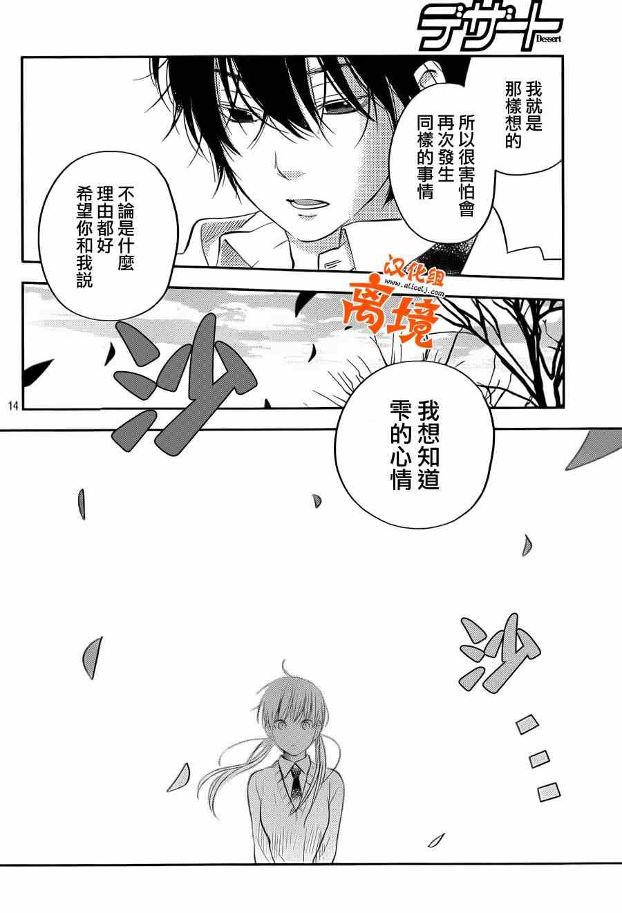 《邻座的怪同学》漫画 043集