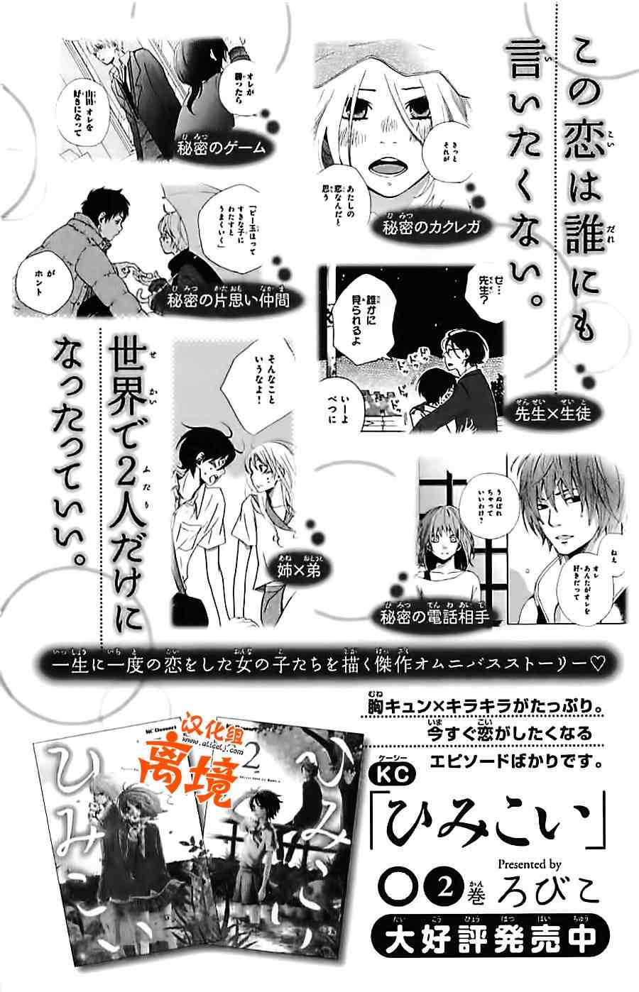 《邻座的怪同学》漫画 怪同学特别篇2