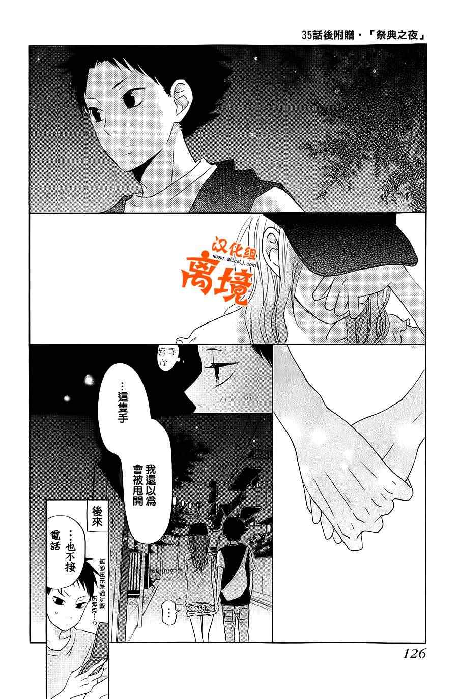 《邻座的怪同学》漫画 怪同学 特别篇