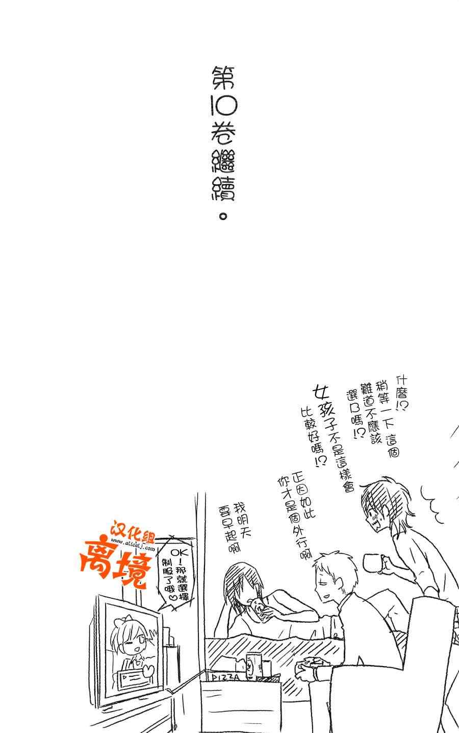 《邻座的怪同学》漫画 怪同学 特别篇