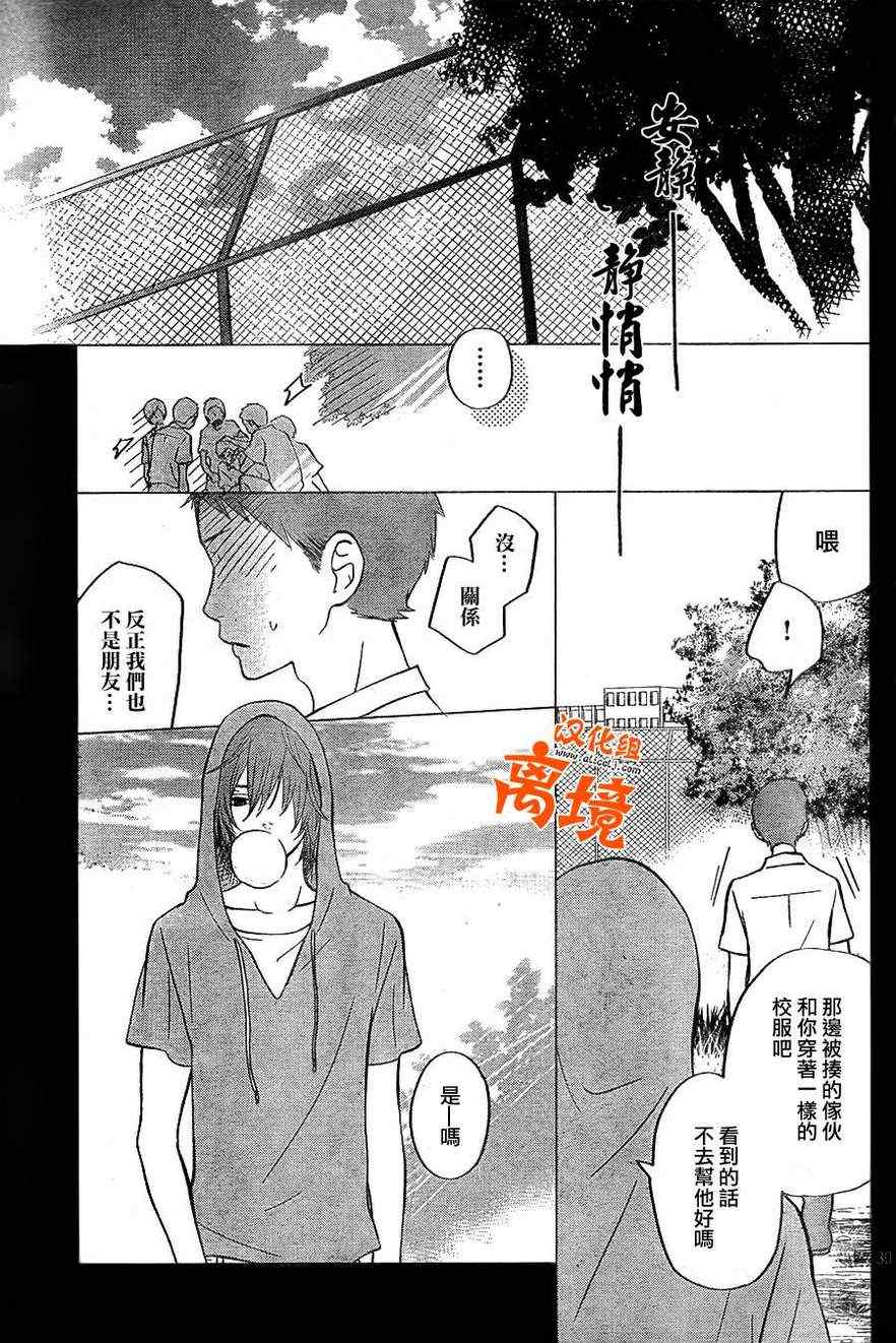 《邻座的怪同学》漫画 040集