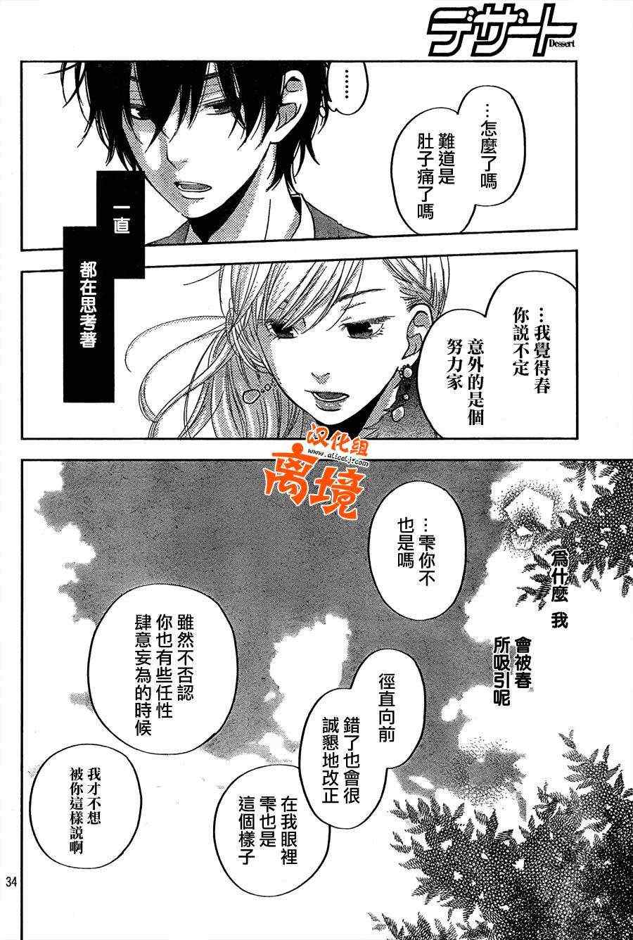 《邻座的怪同学》漫画 039集