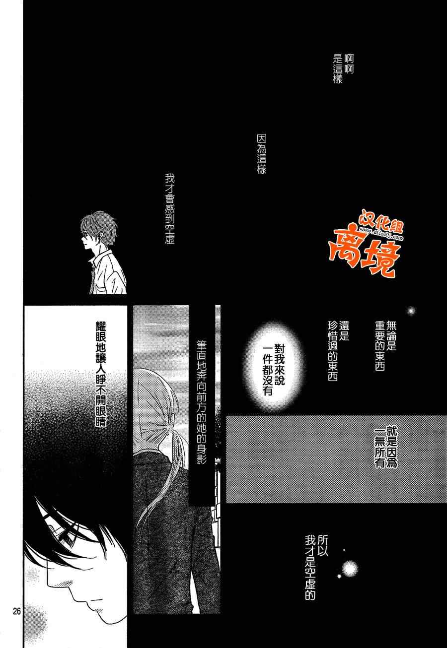 《邻座的怪同学》漫画 029集