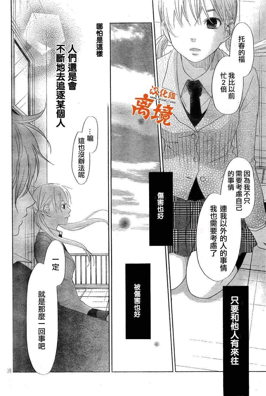 《邻座的怪同学》漫画 026集