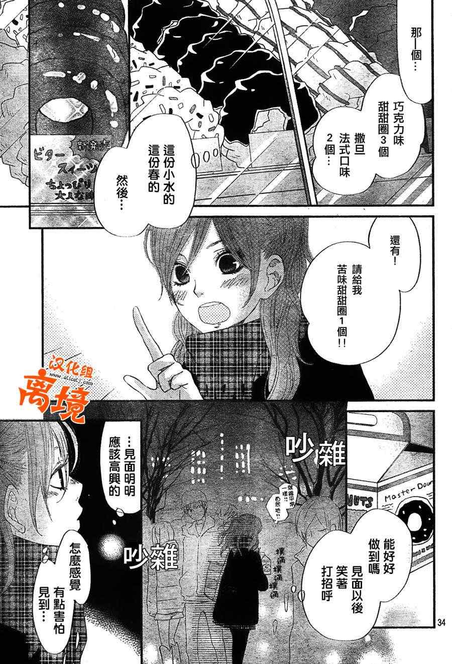 《邻座的怪同学》漫画 025集