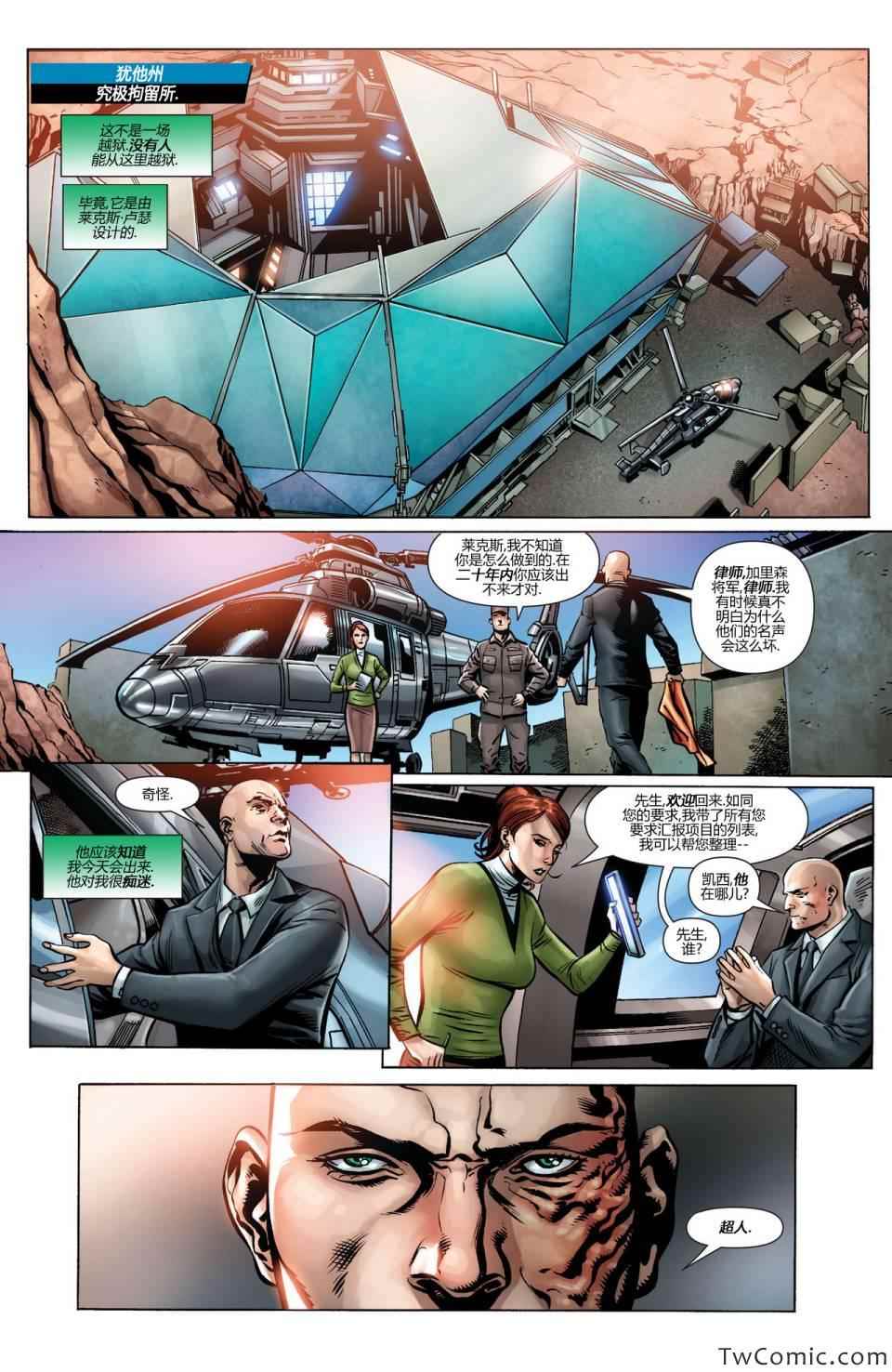 《超人动作漫画》漫画 023.3卷莱克斯·卢瑟#1