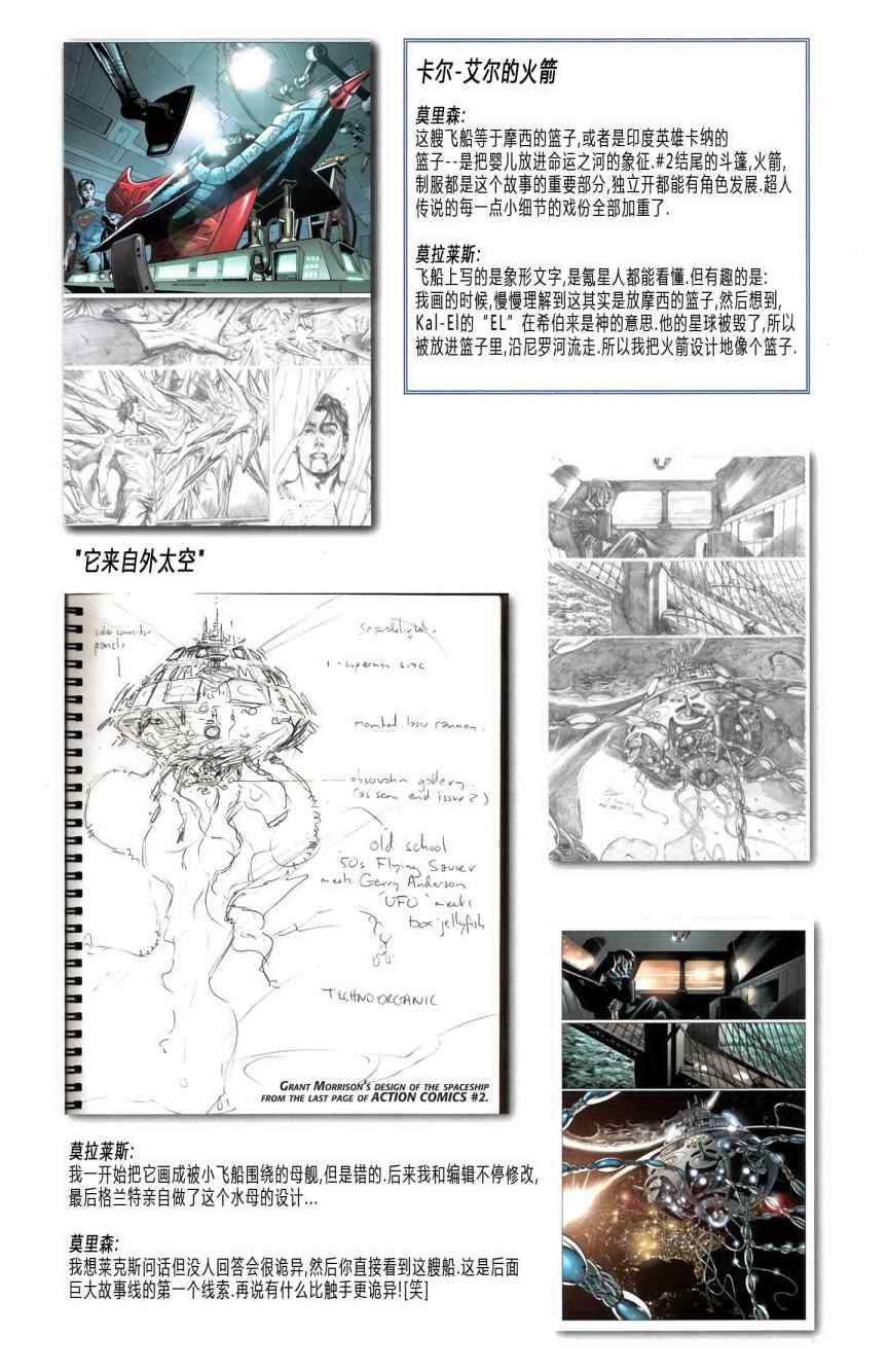 《超人动作漫画》漫画 002卷