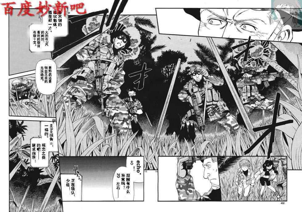 《黑礁》漫画 企业佣兵074集