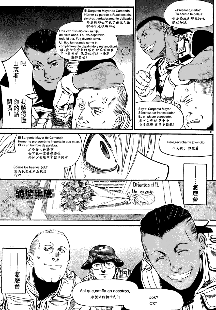 《黑礁》漫画 企业佣兵065集