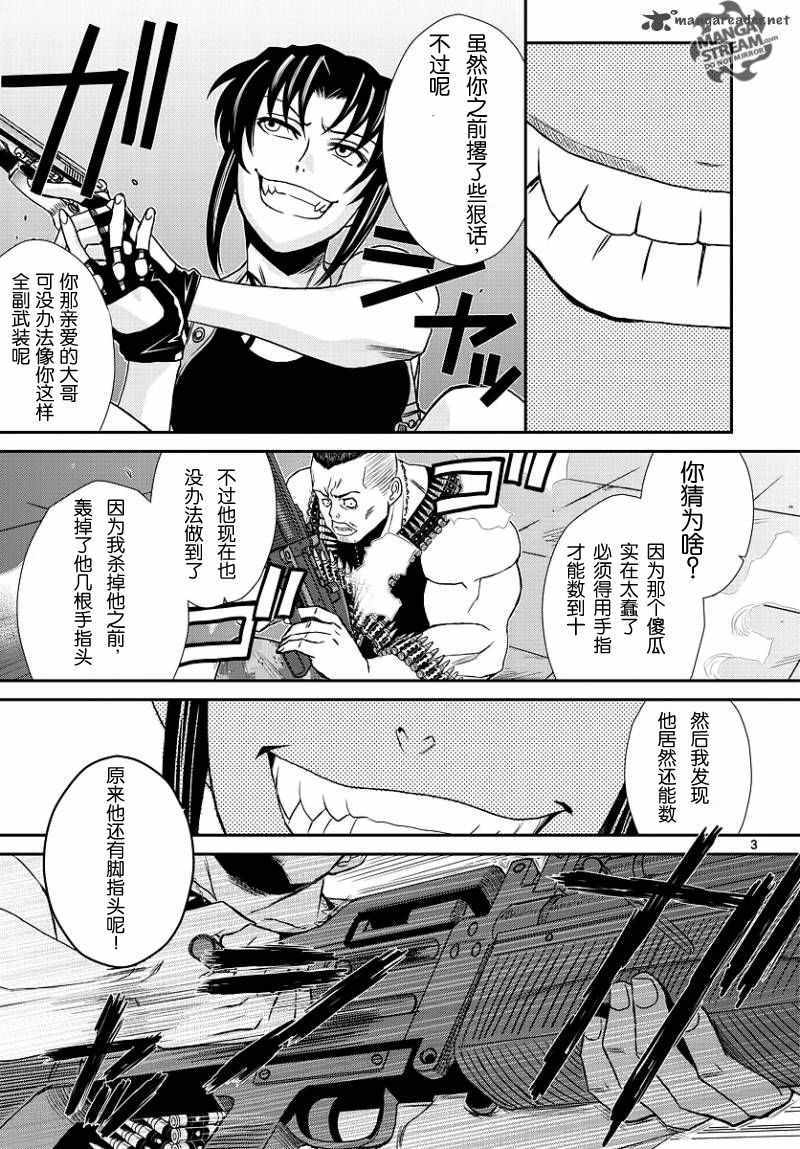 《黑礁》漫画 企业佣兵097话