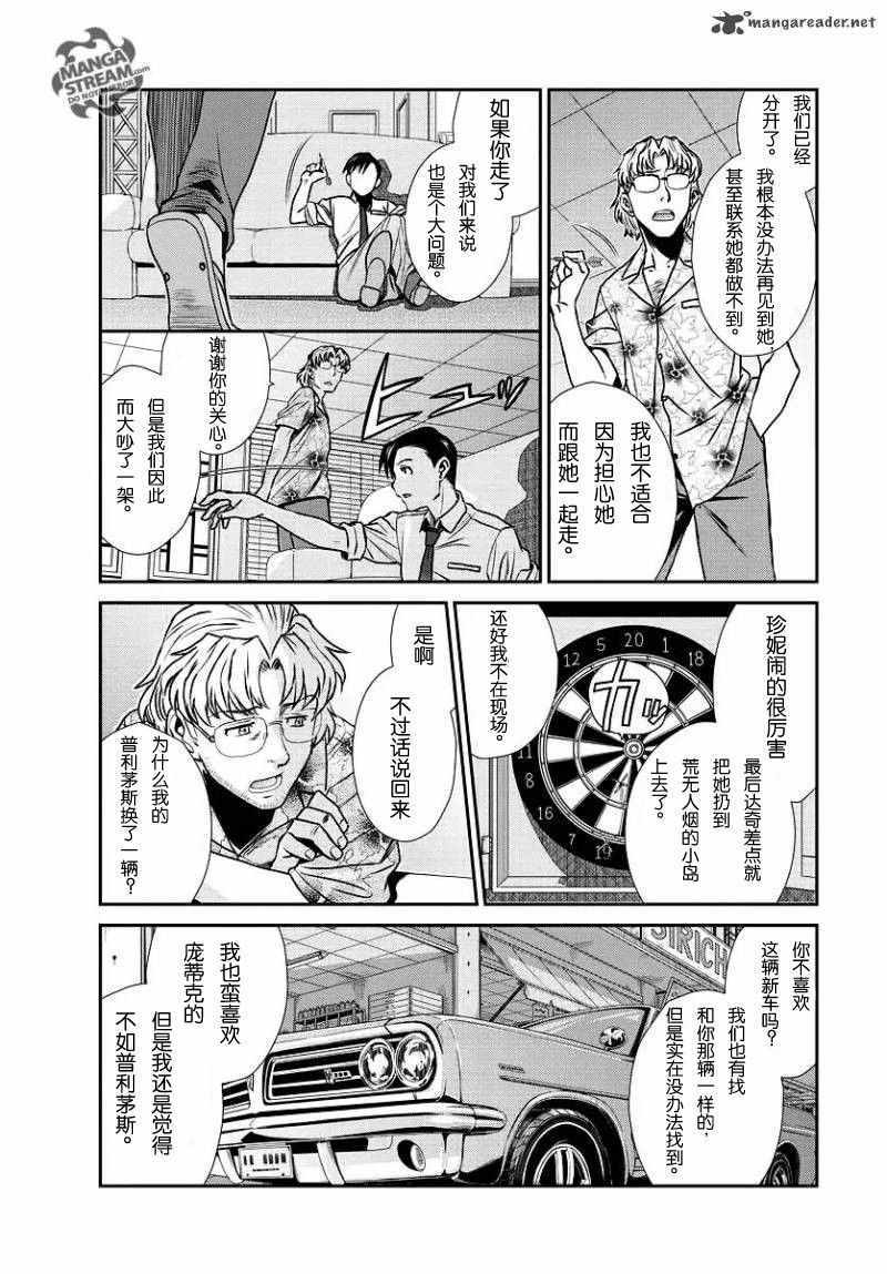 《黑礁》漫画 企业佣兵101话