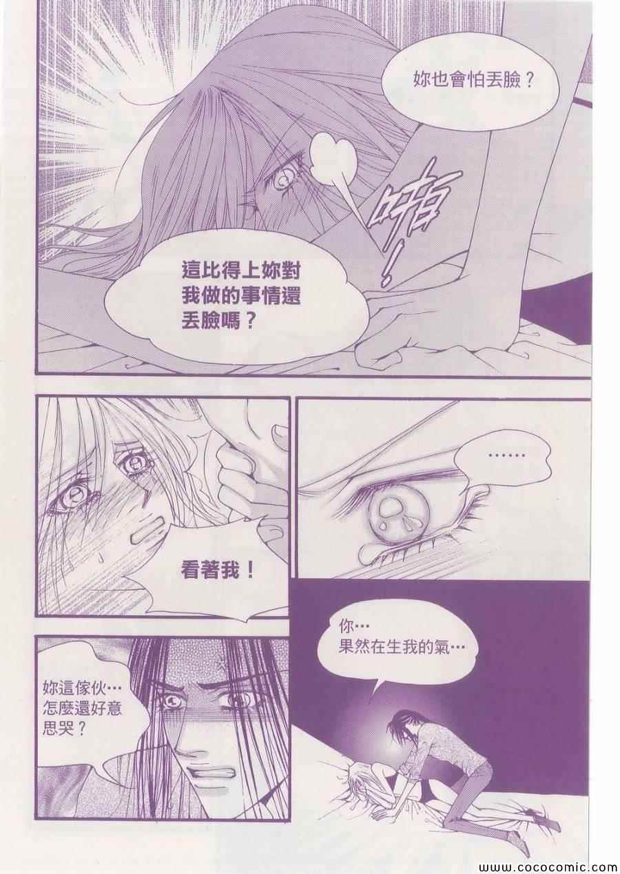 《独领风骚》漫画 109集