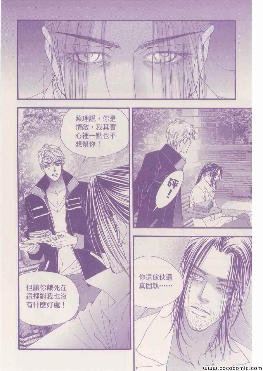 《独领风骚》漫画 109集